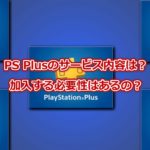 【ディビジョン2】初心者向け方ガイド(ストーリー編) 34