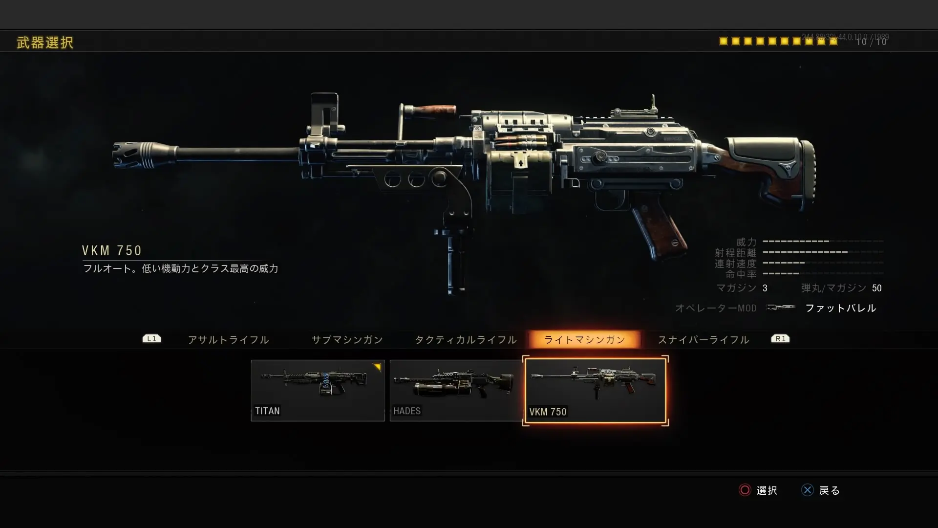 COD:BO4ライトマシンガンVKM 750最強おすすめアタッチメントと立ち回りを紹介 2