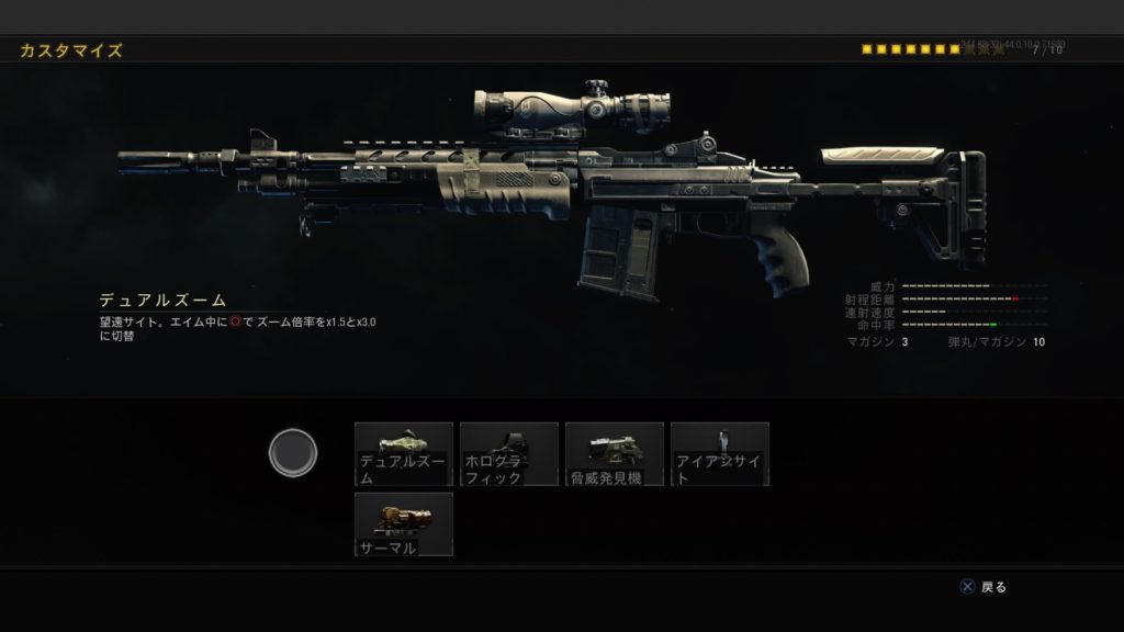 COD:BO4 武器一覧スナイパーライフル編(武器性能やアタッチメントなど解説) 21