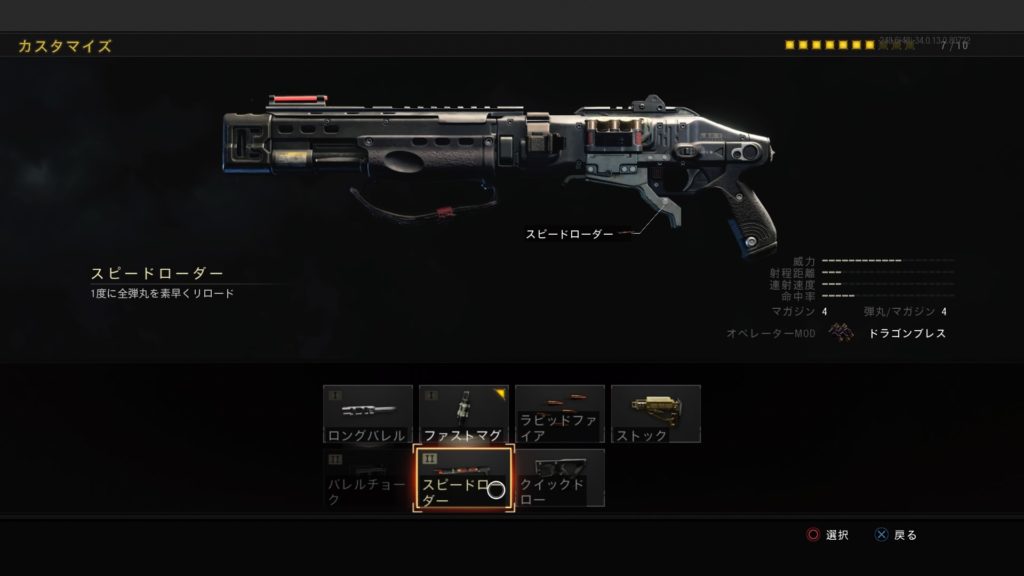 COD:BO4 武器一覧サブ武器編(武器性能やアタッチメントなど解説) 22