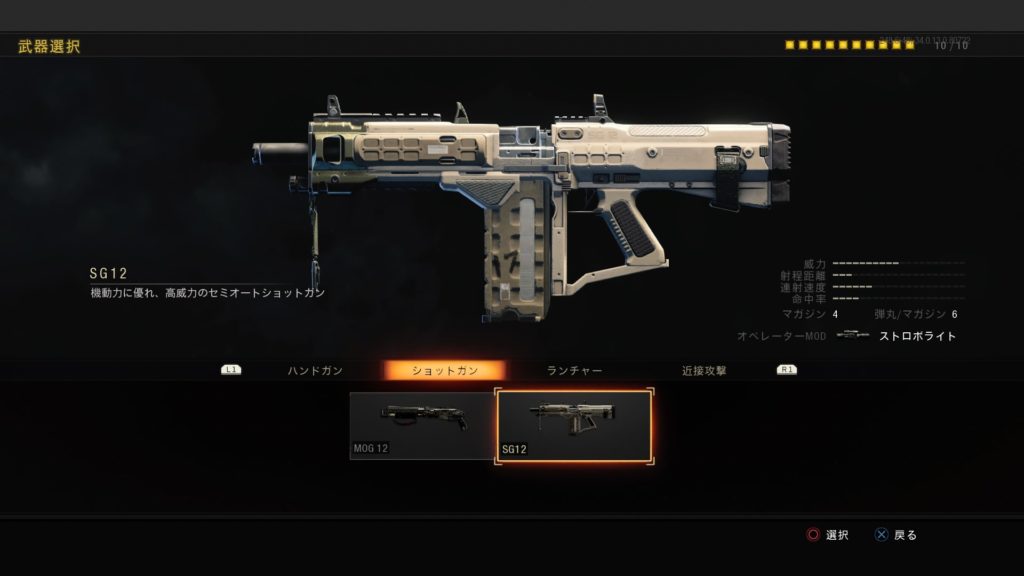 COD:BO4 武器一覧サブ武器編(武器性能やアタッチメントなど解説) 23