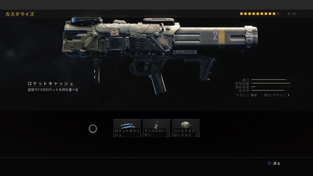 COD:BO4 武器一覧サブ武器編(武器性能やアタッチメントなど解説) 26
