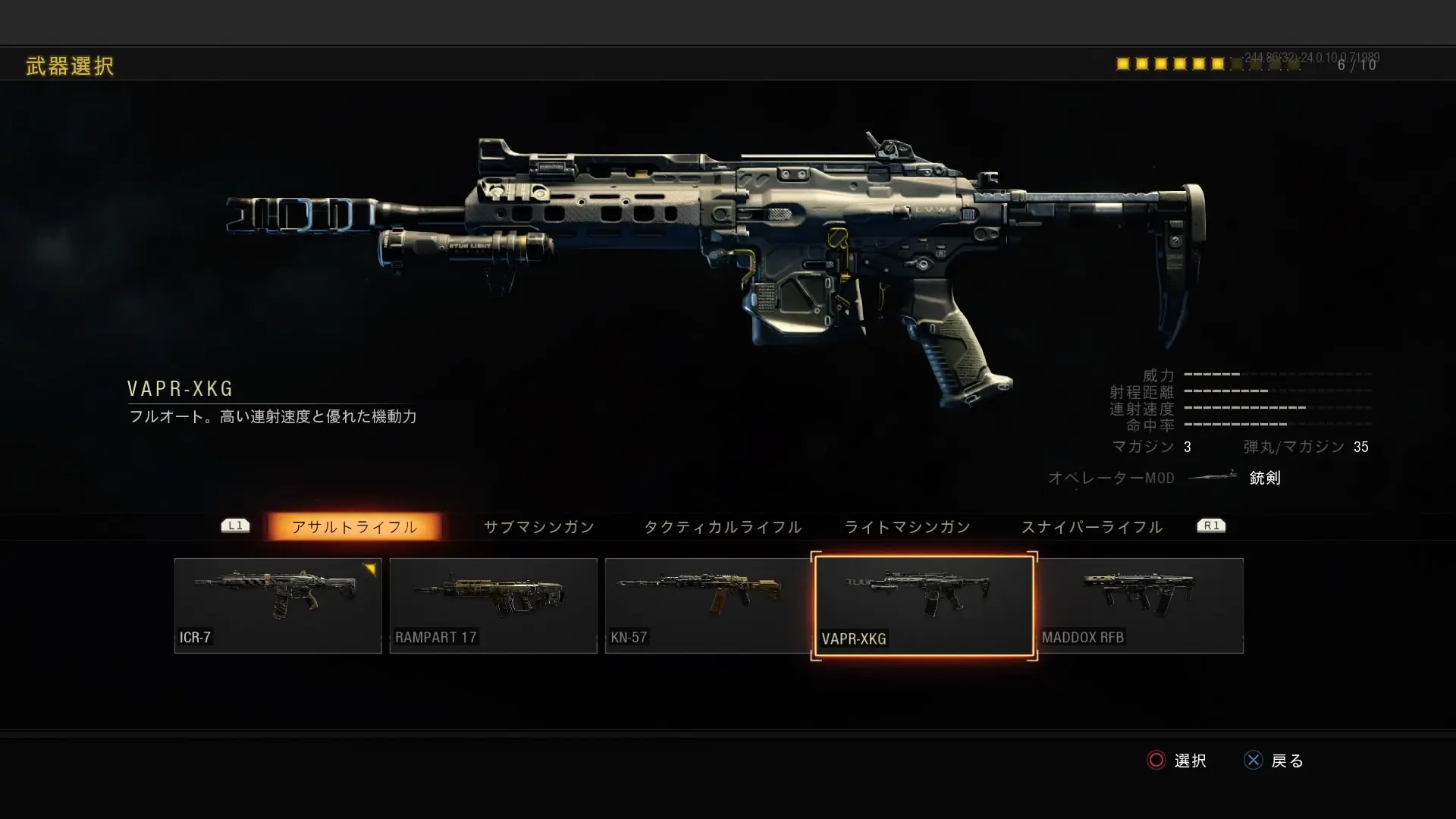 COD:BO4アサルトライフルVARP-XKGにおすすめなアタッチメントと立ち回り方法 2