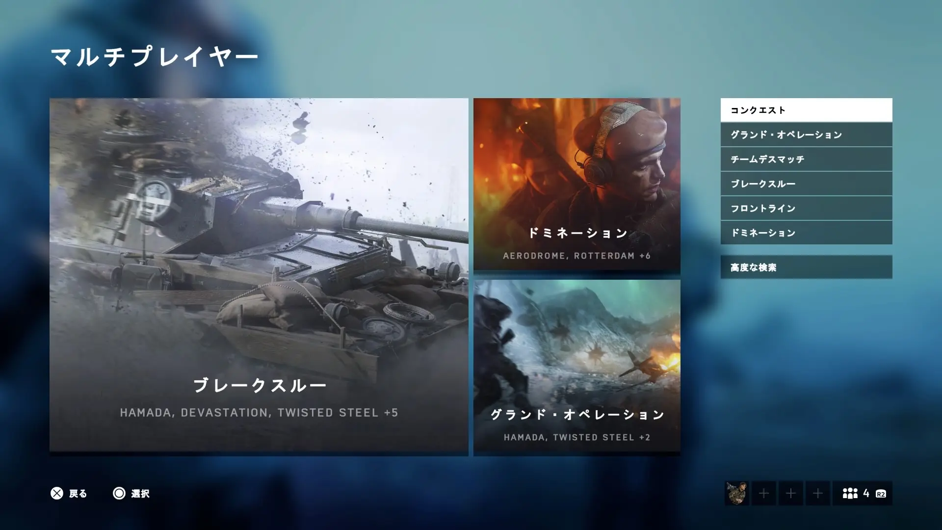 【BF5】『バトルフィールド5』マルチプレイヤーゲームモード全6種とマップ全8種を紹介 22