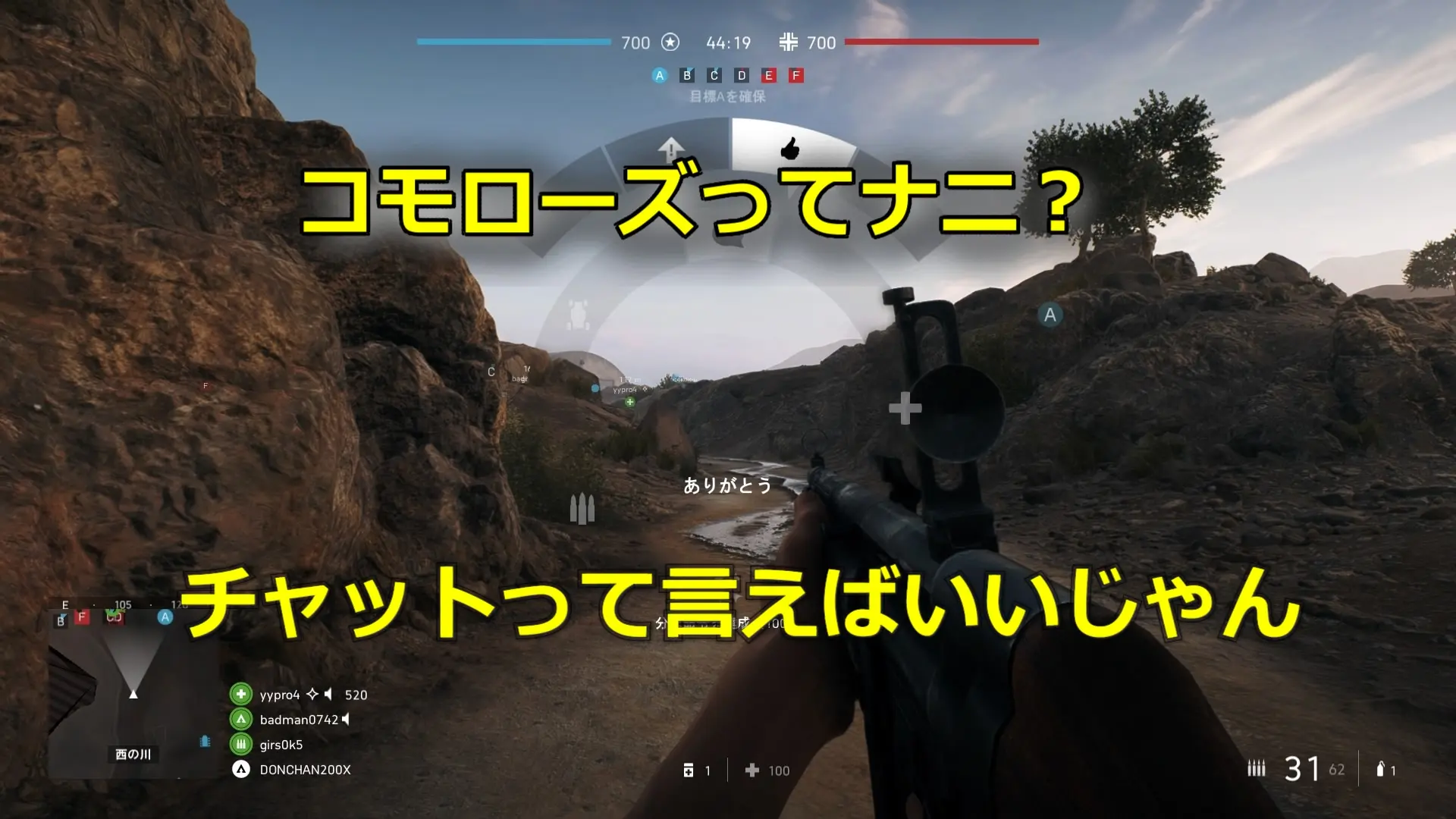 【BF5】バトルフィールド5コモローズ(簡易チャット機能)の使い方を解説 6