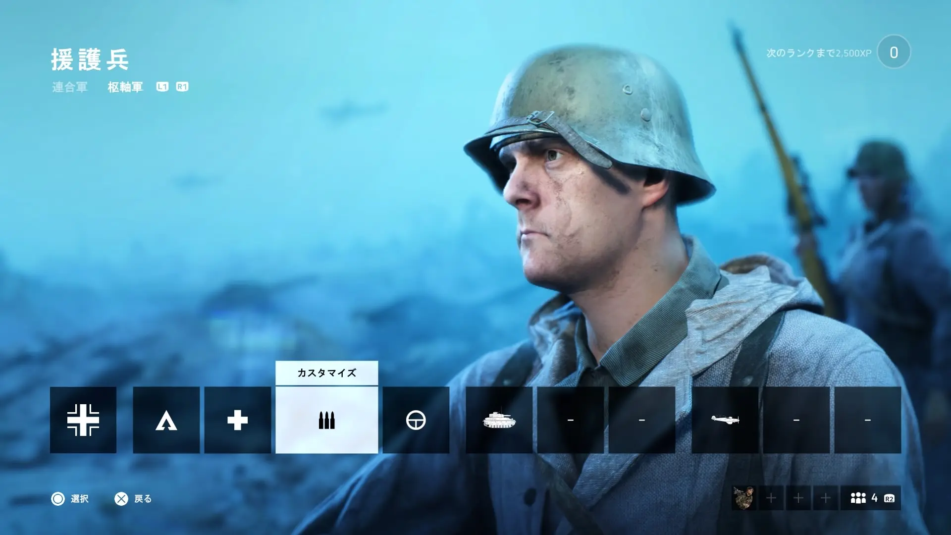 BF5】『バトルフィールド5』援護兵の武器一覧・専門技能