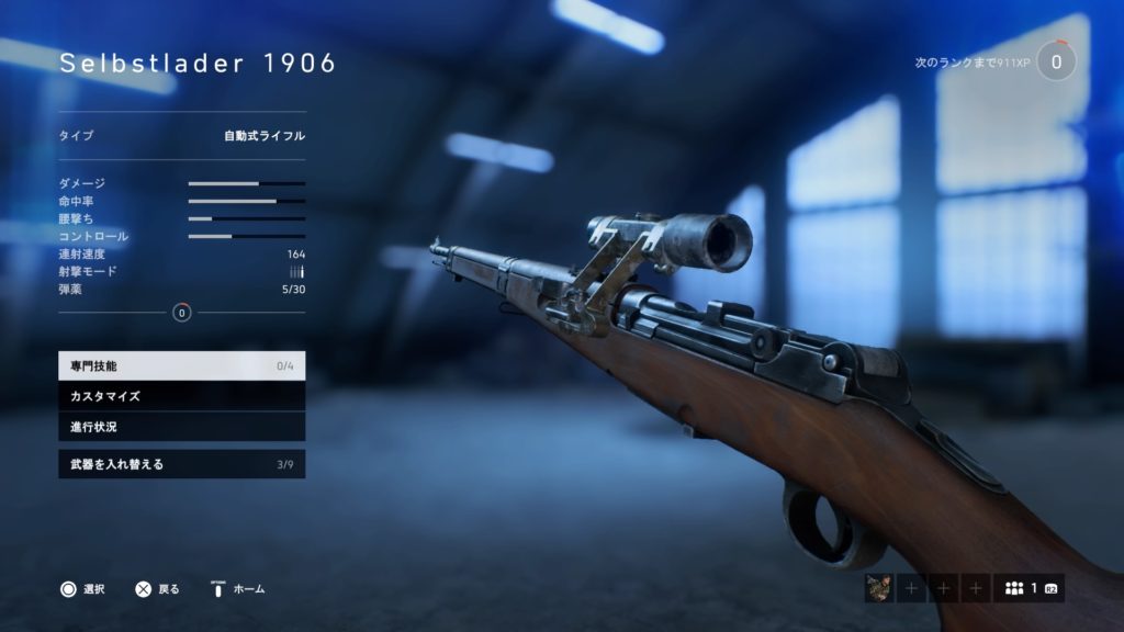 【BF5】タイド・オブ・ウォー『序曲』チャプター1第3週目最速攻略・新武器の内容を紹介! 6 Selbstlader 1906