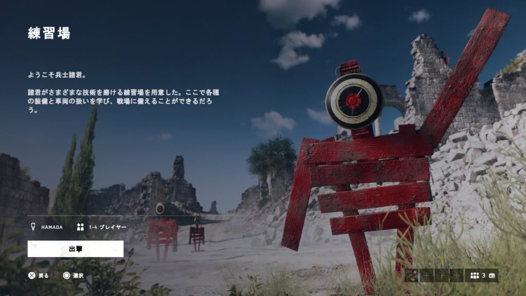 【BF5】バトルフィールド5最新版アップデート情報(2018年12月5日更新)バージョン1.0.4 17 射撃練習場