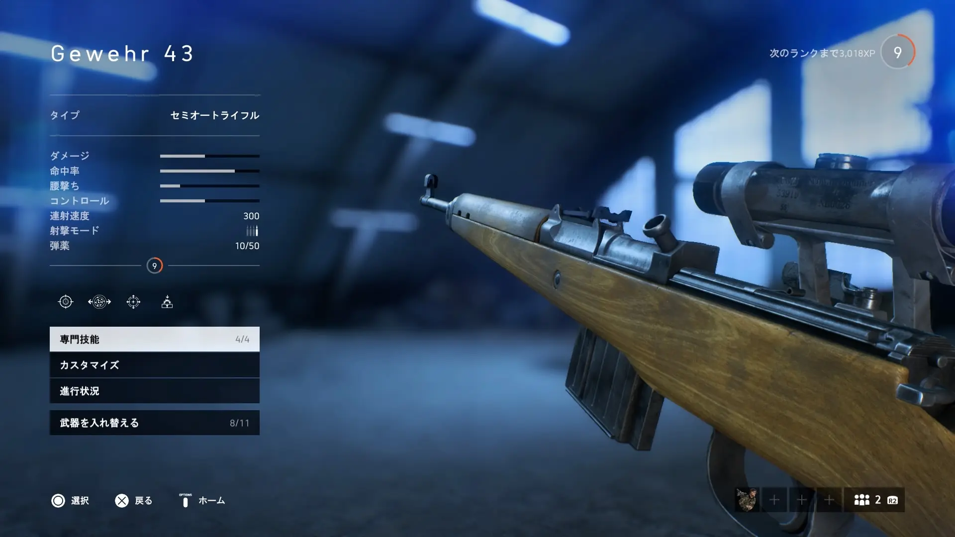 【BF5】突撃兵武器:Gewehr 43のおすすめ専門技能と立ち回り 3