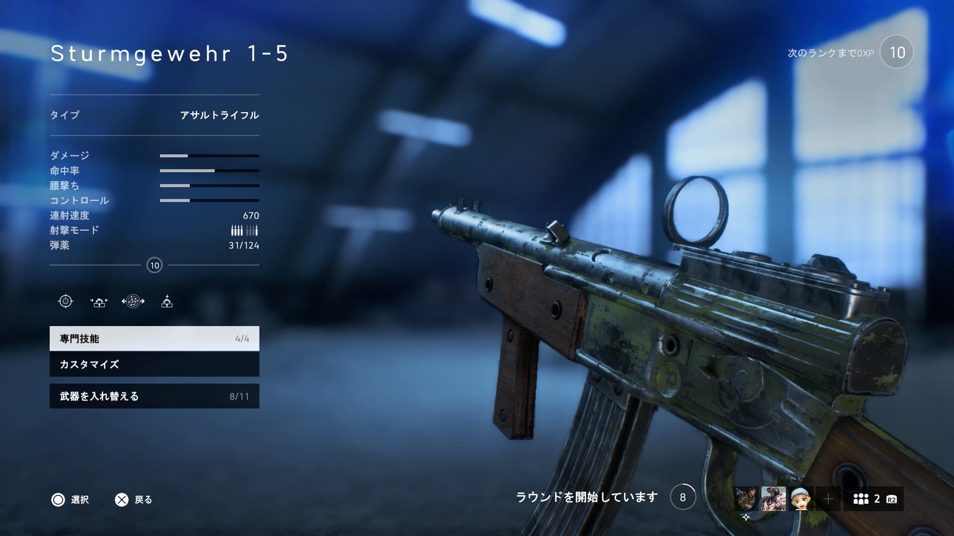 Bf5 突撃兵武器 Sturmgewehr 1 5のおすすめ専門技能と立ち回り おっさんゲーマー趣味の部屋おっさんゲーマー趣味の部屋