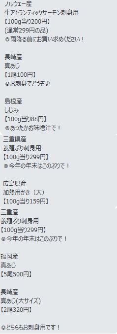 激安スーパーロピアで家計が節約できるその理由と魅力は?またネット上の口コミは? 26