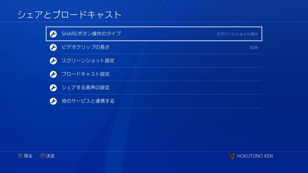 PS4でゲームプレイ動画を録画する方法は無料で簡単!誰でもできる! 14