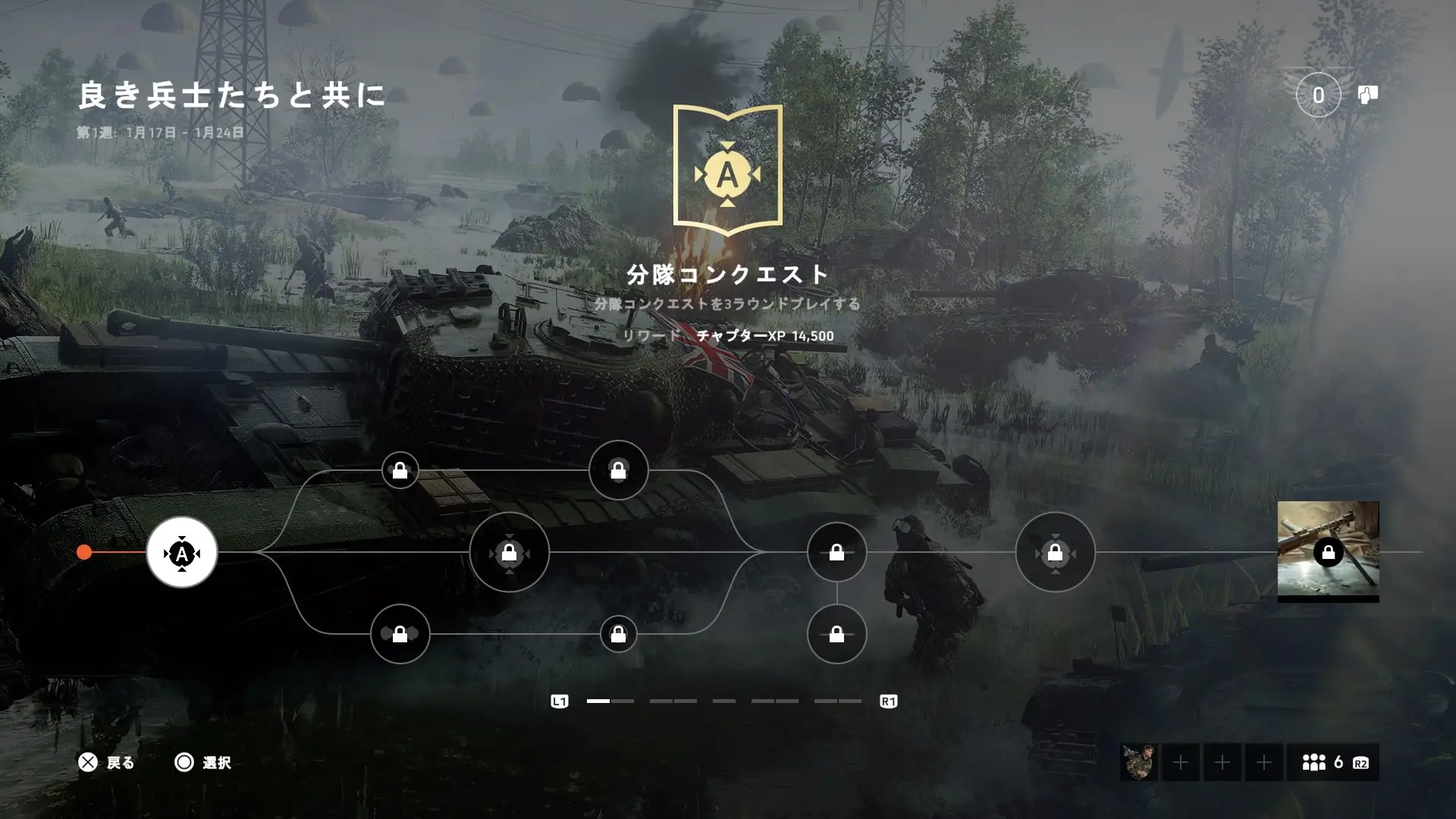 【BF5】タイド・オブ・ウォーチャプター2:『電撃の洗礼』攻略情報(新武器ZK-383情報あり) 5