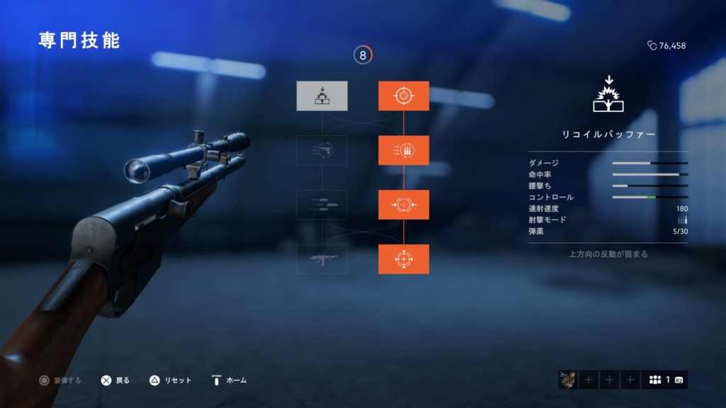 【BF5】斥候兵武器:Model 8のおすすめ専門技能と立ち回り 5 Model 8