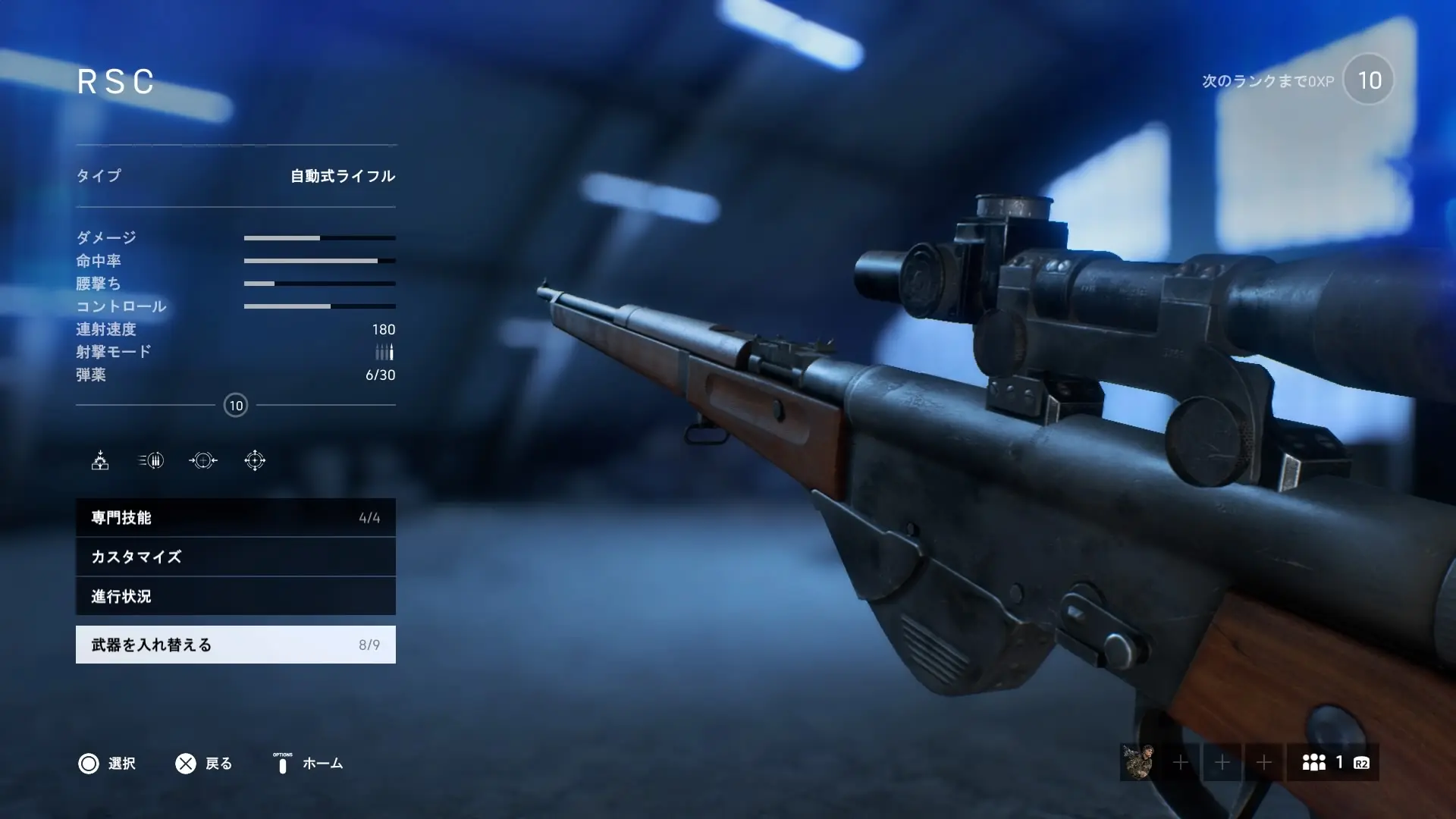 【BF5】斥候兵武器:RSCのおすすめ専門技能と立ち回り 2