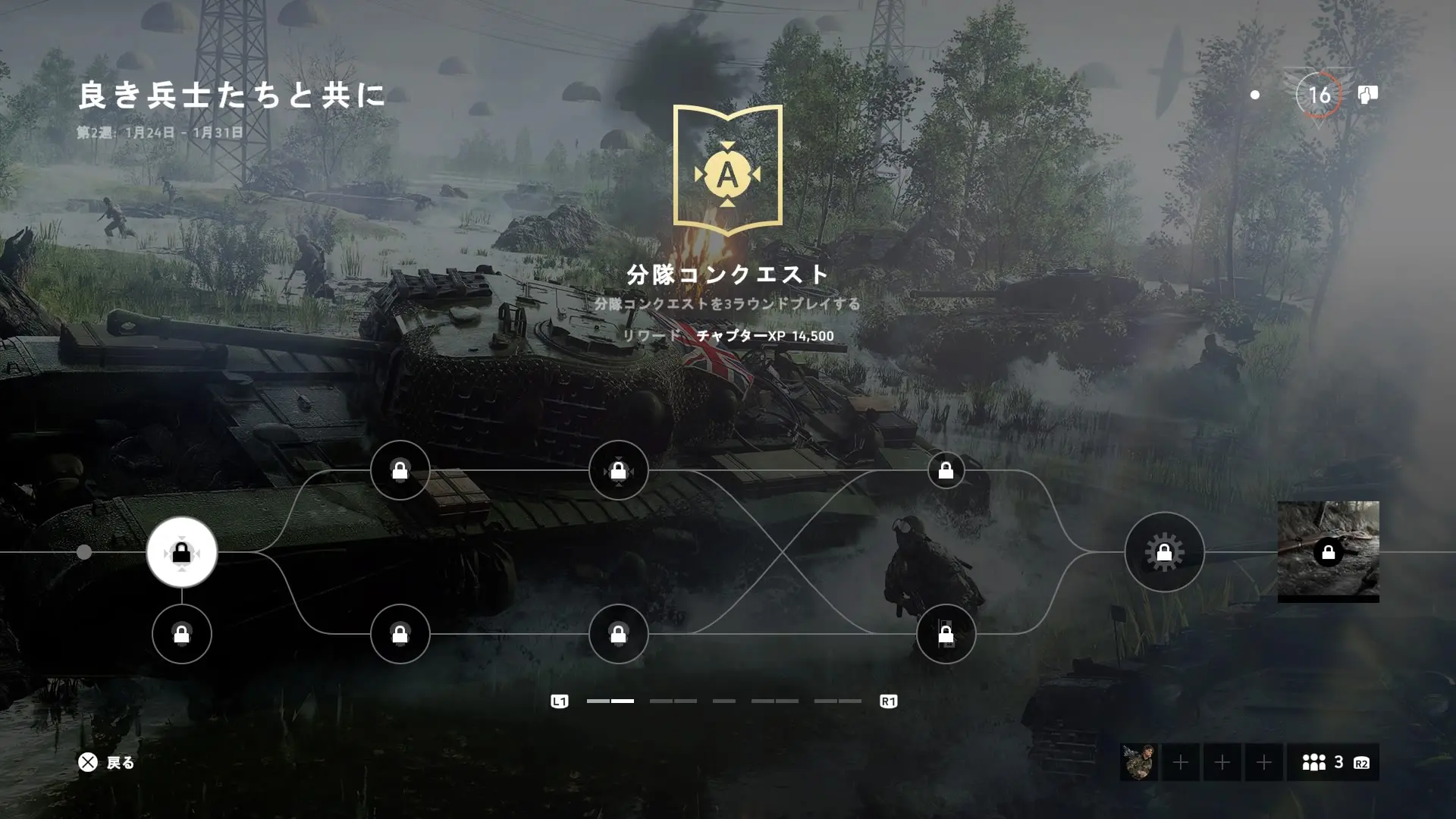 【BF5】タイド・オブ・ウォーチャプター2:『電撃の洗礼』第2週目攻略情報&(新武器MAS 44情報あり) 4
