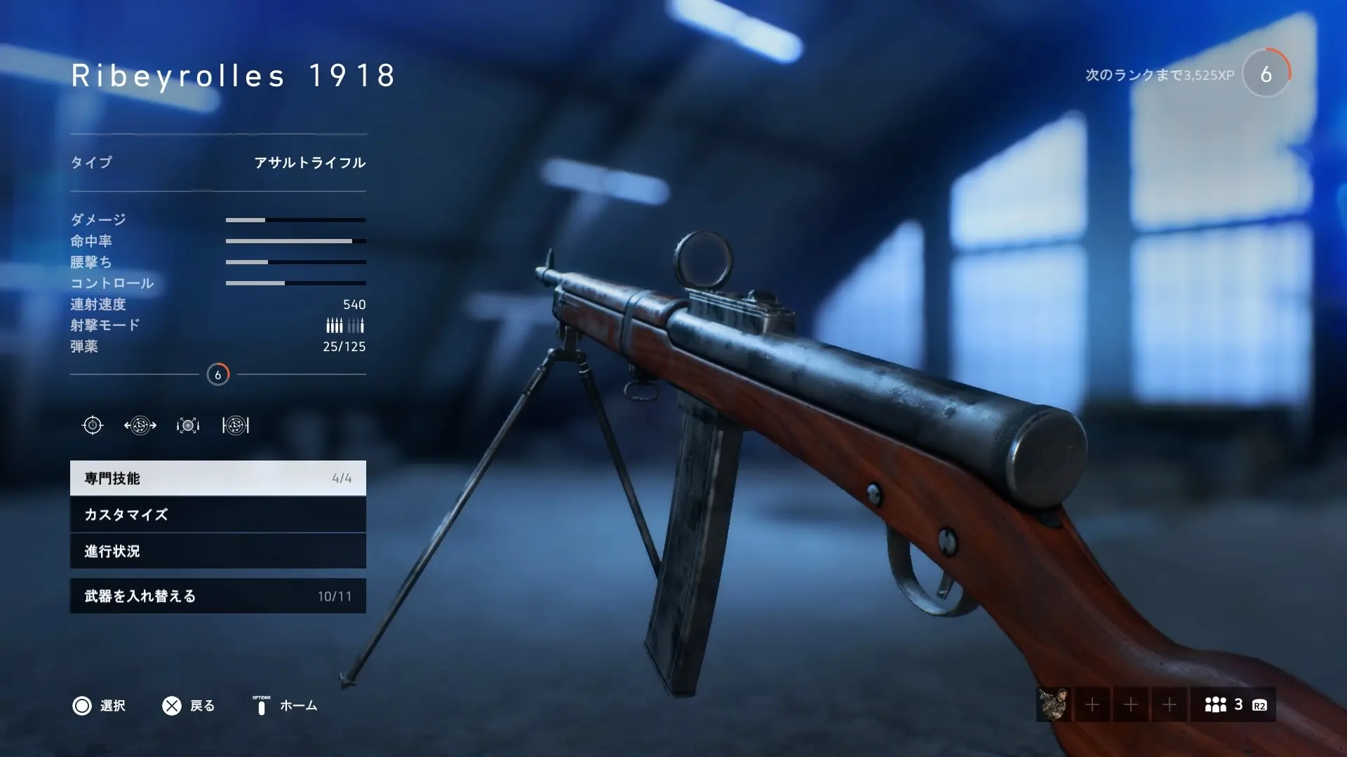 BF5】突撃兵武器：Ribeyrolles 1918のおすすめ専門技能と立ち回り おっさんゲーマー趣味の部屋おっさんゲーマー趣味の部屋