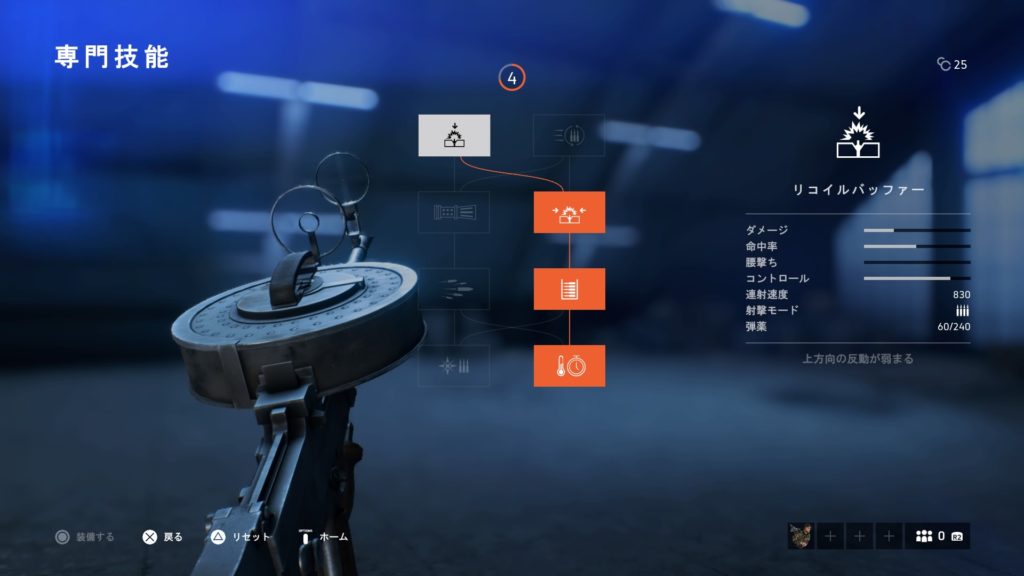 【BF5】援護兵武器(中機関銃):VGOのおすすめ専門技能と立ち回り 5 vgo