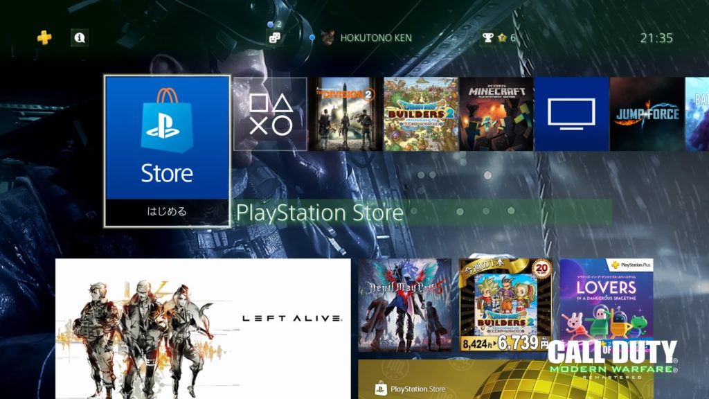 【ディビジョン2】オープンベータダウンロード方法(PS4版) 7