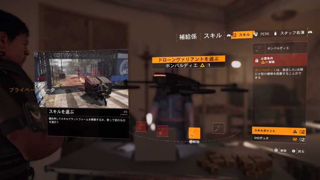 【ディビジョン2】プライベートベータをプレイしてみた感想:1日目 35