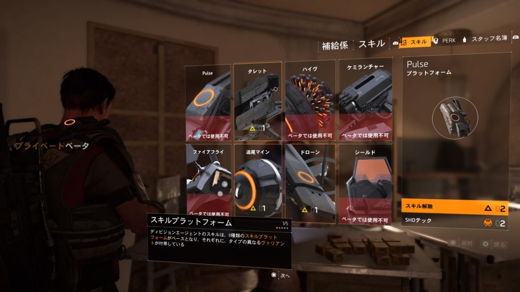 【ディビジョン2】プライベートベータをプレイしてみた感想:1日目 30 ディビジョン2プライベートベータ