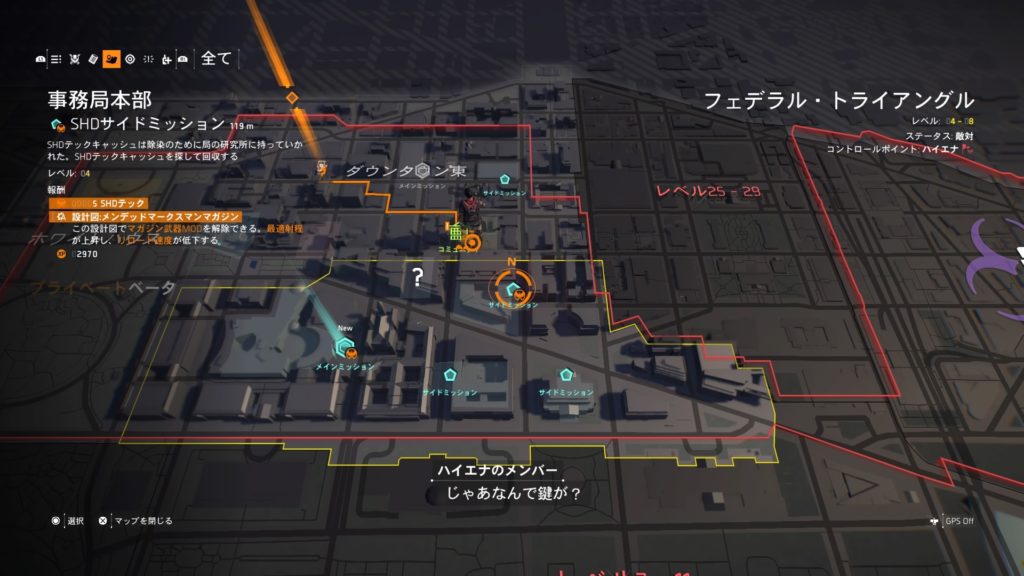 【ディビジョン2】プライベートベータをプレイしてみた感想:1日目 43