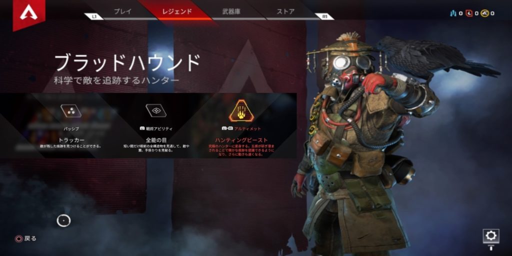 ブラッドハウンド