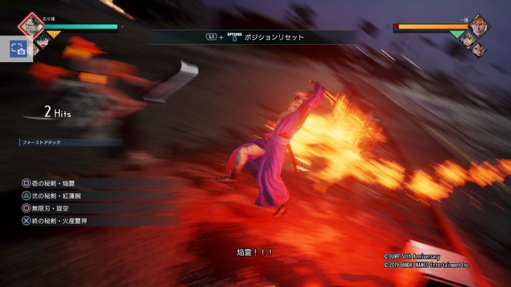 【ジャンプフォース】るろうに剣心『志々雄真実』おすすめの戦い方や戦術・性能や技を検証 8 ジャンプフォース