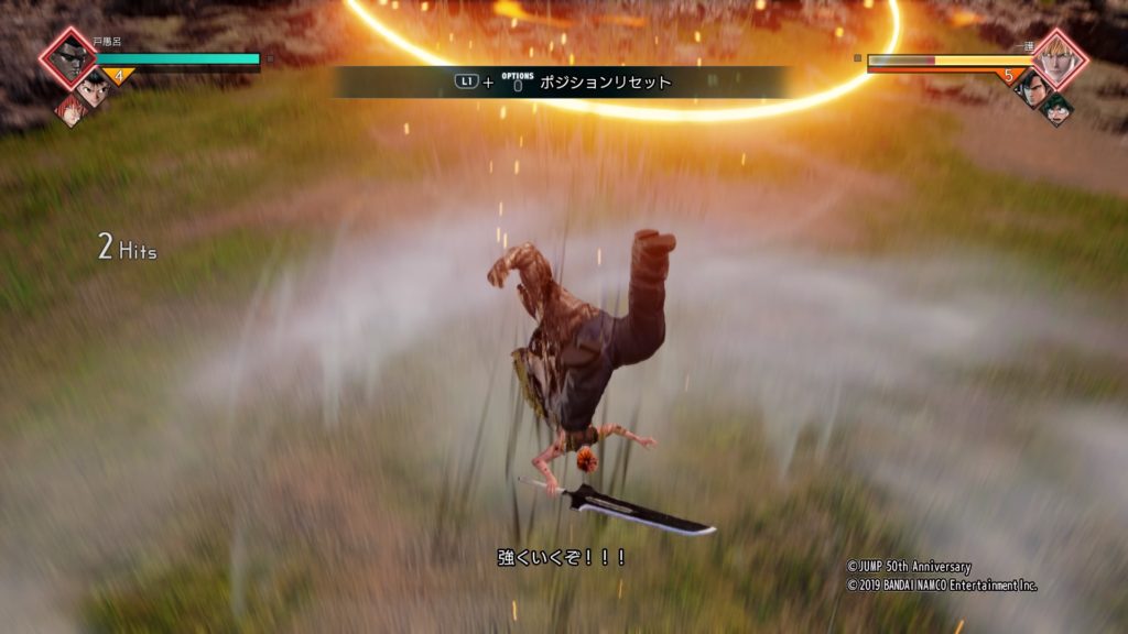 ジャンプフォース