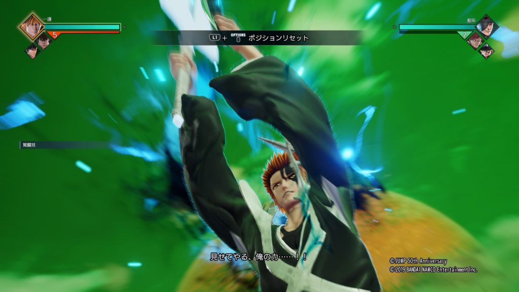 【ジャンプフォース】BLEACH『黒崎一護』おすすめの戦い方や戦術・性能や技を検証 16 ジャンプフォース