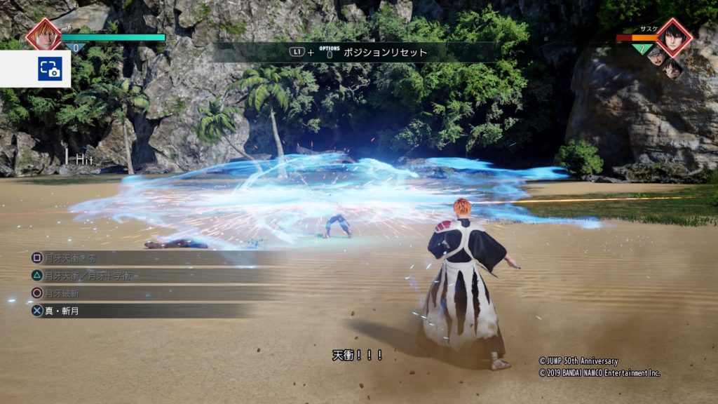 【ジャンプフォース】BLEACH『黒崎一護』おすすめの戦い方や戦術・性能や技を検証 12
