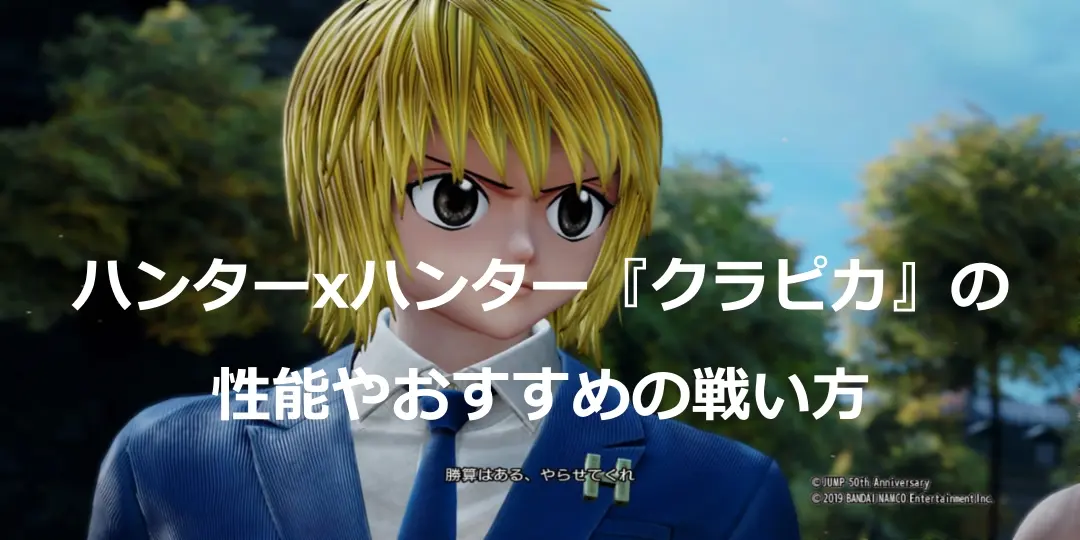 ハンターハンター　theキャラ　ジャンプフェスタ　クラピカ 2025年最新】ハンターハンター クラピカ ジャンプフェスタの人気