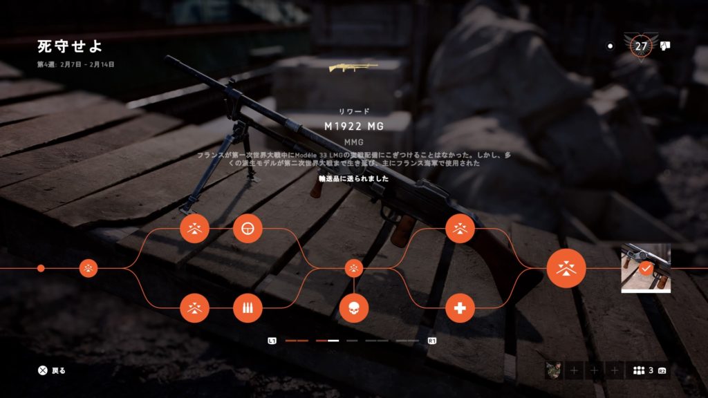 タイドオブウォーチャプター2