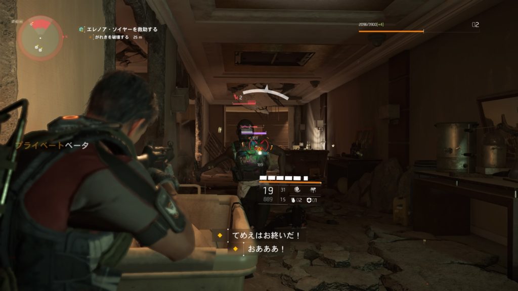 【ディビジョン2】プライベートベータをプレイしてみた感想:1日目 39