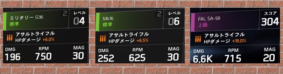 【ディビジョン2】全武器種一覧・特性まとめ(初心者必見) 17