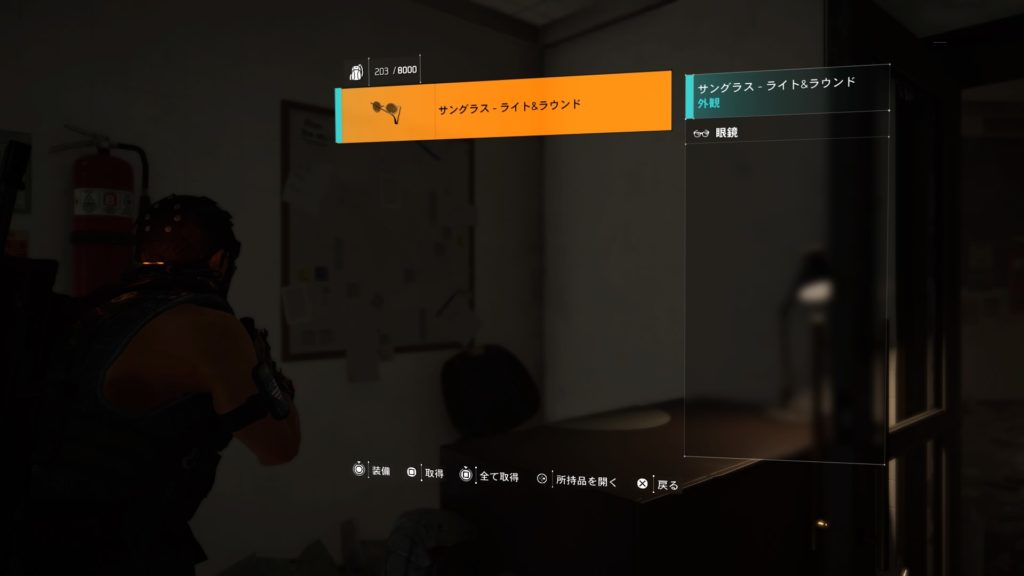 【ディビジョン2】衣料品の入手方法は?オリジナルアバターを作成しよう! 12