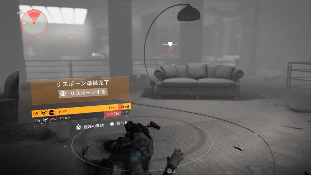 【ディビジョン2】初心者向け方ガイド(ストーリー編) 59