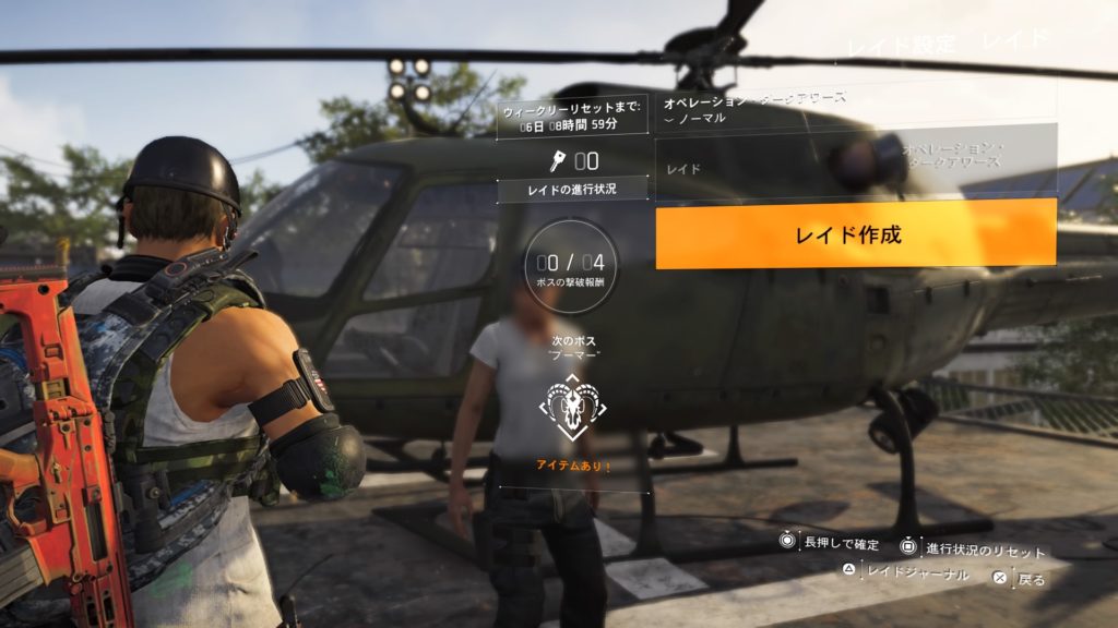 【ディビジョン2】レイドとは?レイドの始め方を紹介ーソロプレイでのクリアは不可能 18 レイド