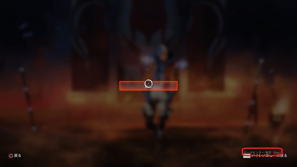 【エイペックスレジェンズ】パーティーでマッチングエラーになる場合の対処法 9