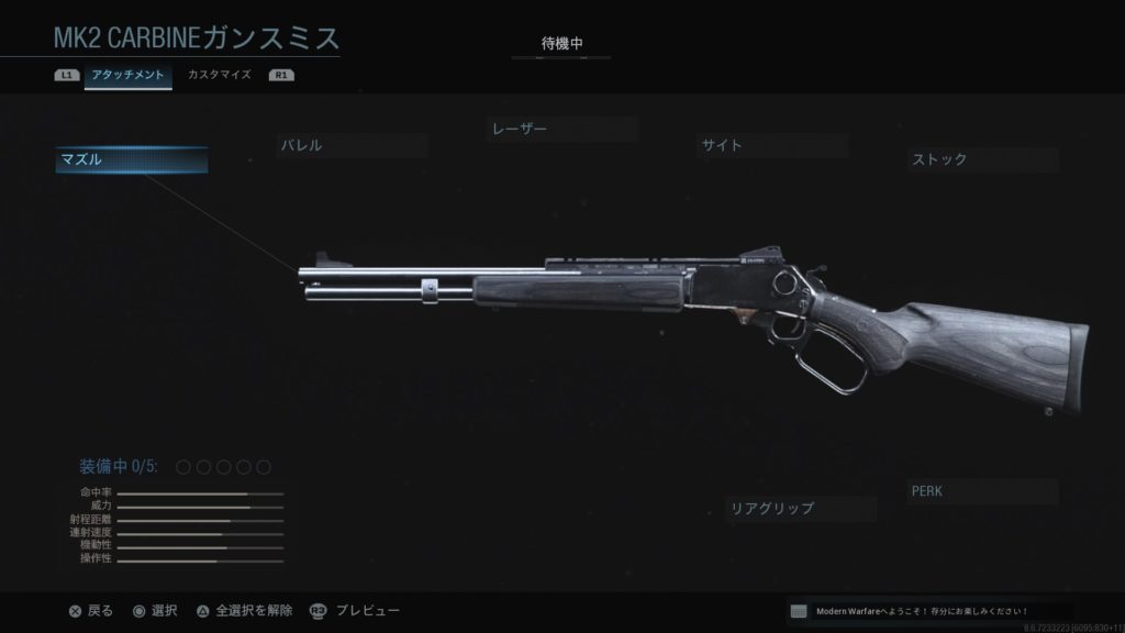 CODMW:MK2 Carbine