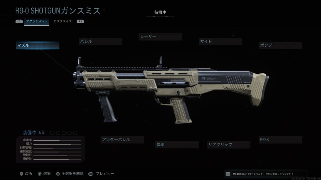 CODMW:R9-0 SHOTGUN