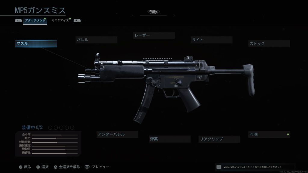 COD MW:MP5