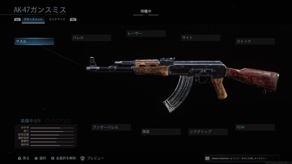 MW:AK-47