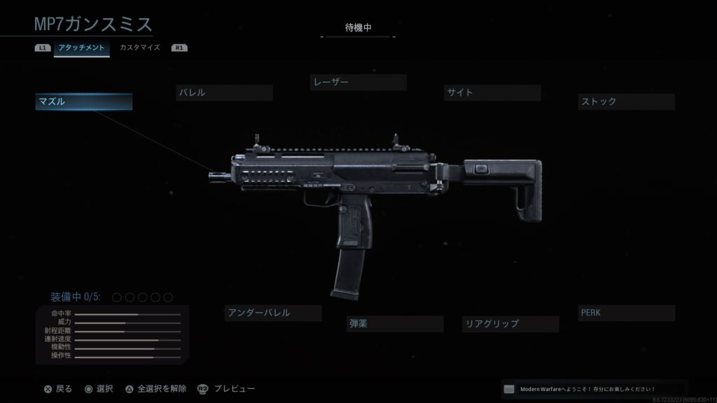 【COD:MW】サブマシンガン一覧|今作でも鉄板武器? 27 COD MW:MP7