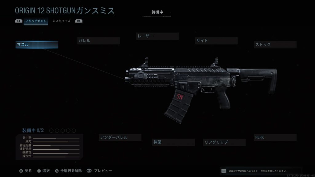 CODMW:ORIGIN 12 SHOTGUN