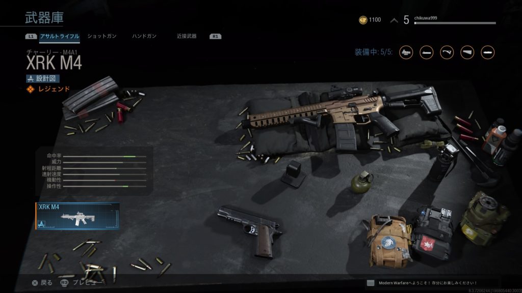 【COD:MW】武器設計図の入手方法は?装備方法や武器庫について解説! 7