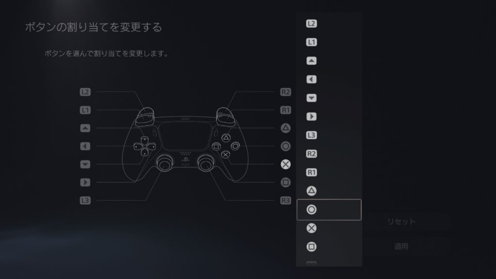 【PS5】のコントローラー設定変更方法!決定ボタンをPS4と同じ○ボタンに変えられるよ! 18 PS5ボタン配置変更