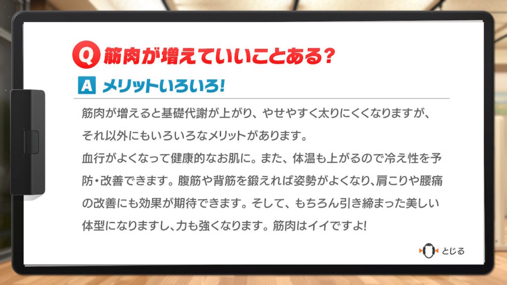 リングフィットアドベンチャー