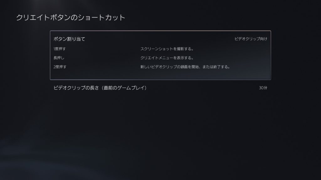 【PS5】ゲーム内の動画・画像の作成、保存方法は?誰でも簡単にできるよ 19 PS5