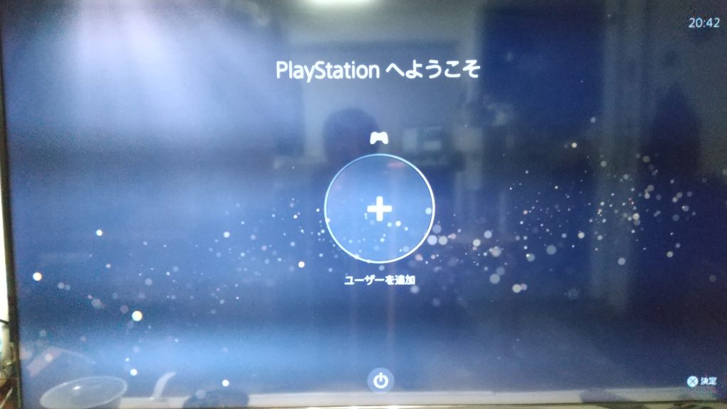 PS5で遊ぶためにPS5購入後にやるべき初期設定を解説 7 PS5